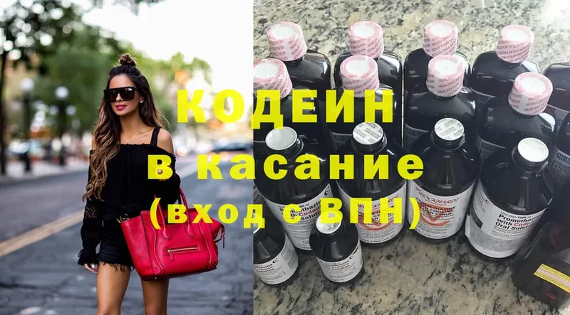 Кодеиновый сироп Lean Purple Drank  маркетплейс какой сайт  Севастополь  KRAKEN ссылка 