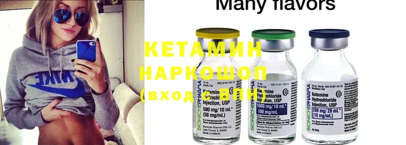 сколько стоит  Севастополь  КЕТАМИН ketamine 